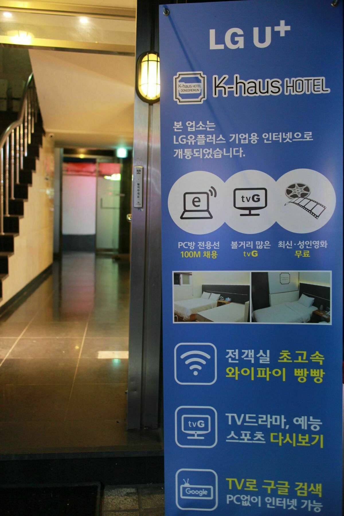 K-Haus Dongdaemun Motel Seoul Exterior photo